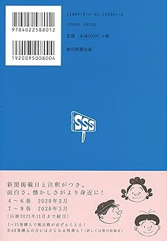 Amazon.com: サザエさん 1巻: 9784022588012: Machiko Hasegawa: Books