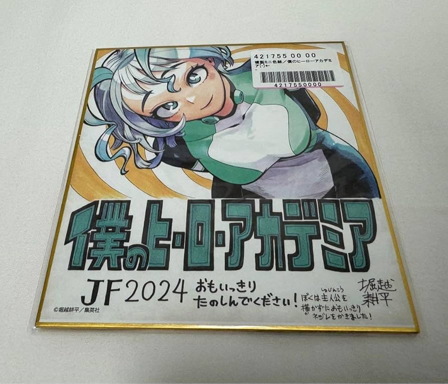 Amazon.co.jp: ヒロアカ 複製ミニ色紙 波動ねじれ PRUR : ホビー