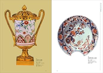 海を渡った古伊万里―セラミックロード― | 大橋康二 |本 | 通販 | Amazon