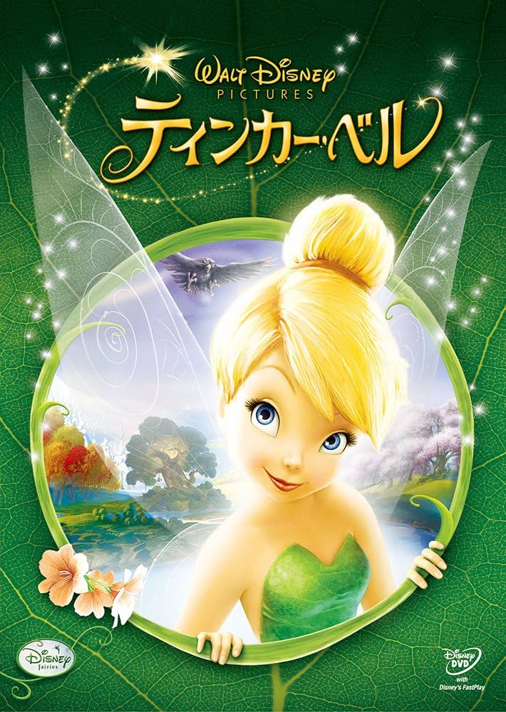 Amazon.co.jp: ティンカー・ベル [DVD] : メイ・ウィットマン