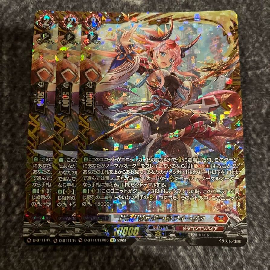 ヴァンガード ドラグリッター ラティーファ FFR 2枚