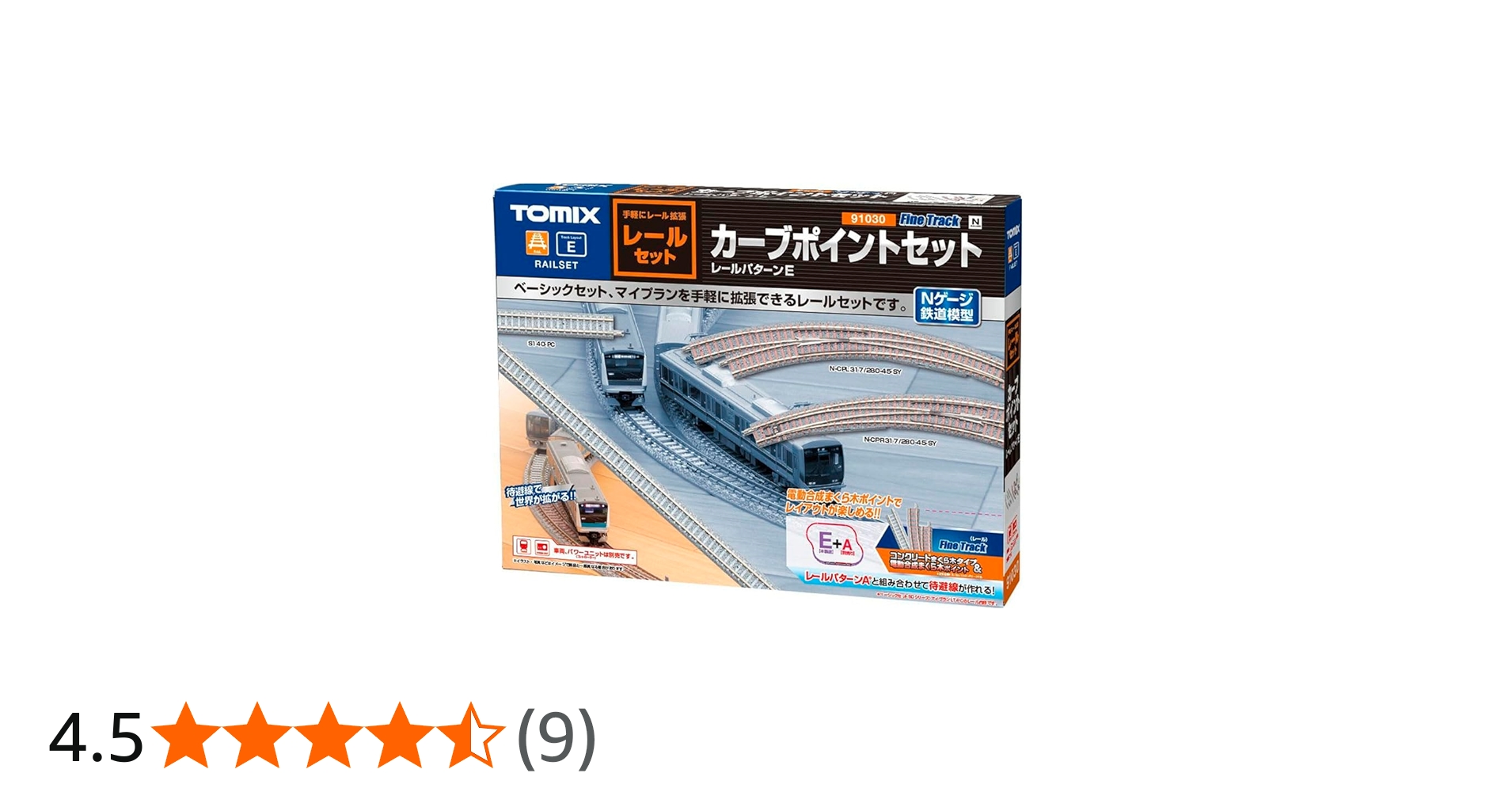 Amazon | トミーテック(TOMYTEC) TOMIX Nゲージ レールセットカーブ