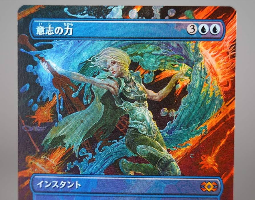意志の力 日本語 拡張 foil ダブルマスターズ ボックストッパー Amazon