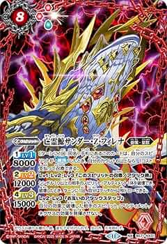 Amazon.co.jp: バトルスピリッツ 亡霊鯨サンダー・Z・フィレナ（NXレア