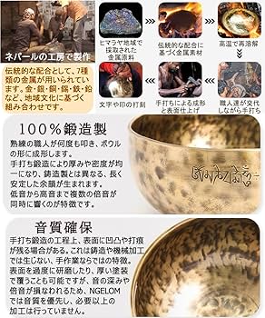 Amazon | シンギングボウル 満月ボウル 倍音の響きで気持ちを整える