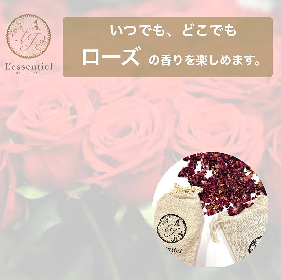 Amazon.co.jp: 《レッド ローズ 天然サシェ》SDGs 薔薇 バラ 消臭