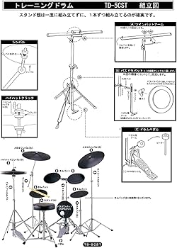Amazon | マックストーン トレーニングドラムセットMAXTONE TD-5CST