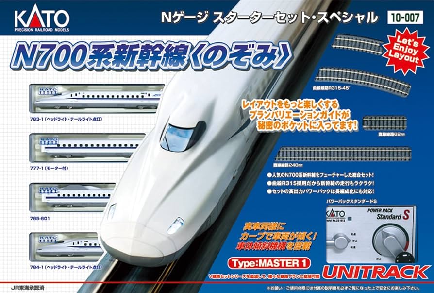Amazon | KATO Nゲージ スターターセットスペシャル N700系 新幹線