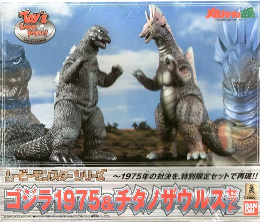 Amazon.co.jp: ムービーモンスターゴジラ1975 : おもちゃ