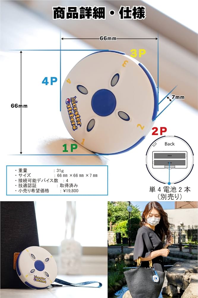 Amazon.co.jp: MonsterCatcher4(モンスターキャッチャー4) ポケモンGO