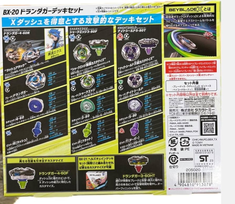 Amazon.co.jp: X BX-20ドランダガーデッキセット ドランダガー4-60R