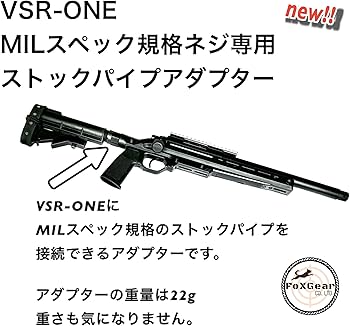 Amazon | FoXGear M4ストックパイプアダプター MILスペック用 樹脂製