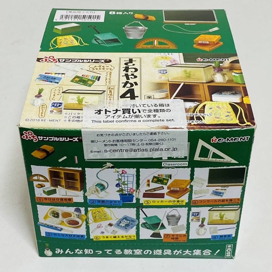 Amazon | 【未組立品】Re-MeNT リーメント ぷちサンプルシリーズ