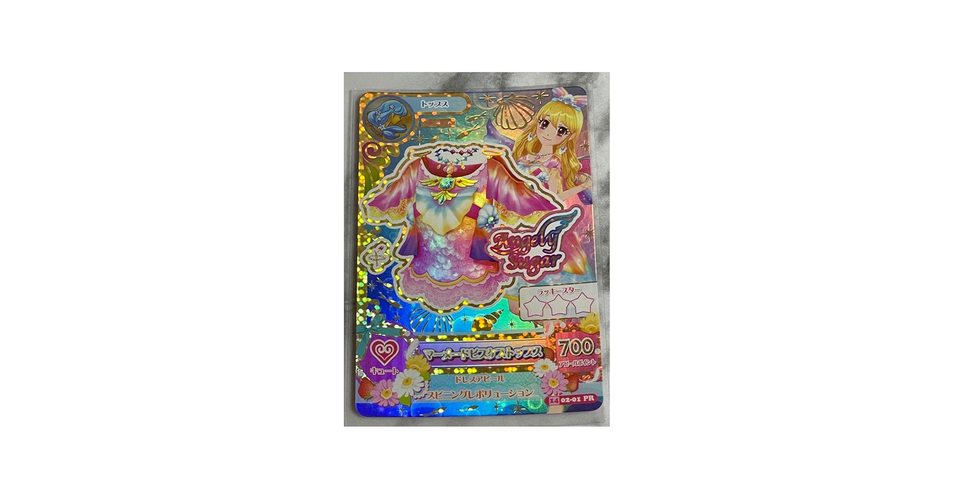 Amazon.co.jp: アイカツ 星宮いちご プレミアムレア星座ドレス
