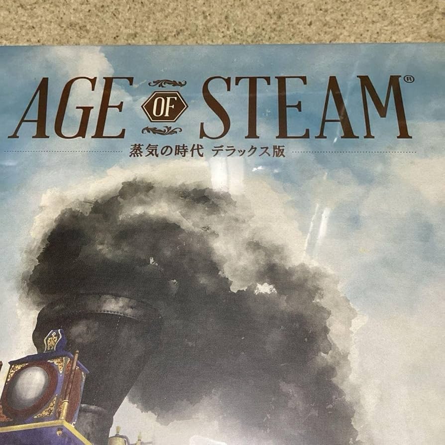 Amazon | 蒸気の時代 デラックス版 日本語版 AGE OF STEAM ボード