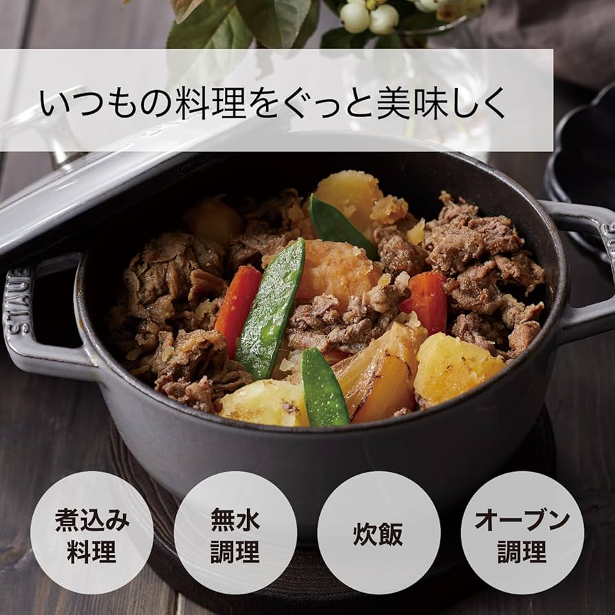 Amazon.co.jp: staub ストウブ 「 ワナベ チェリー S 16cm 」 両手