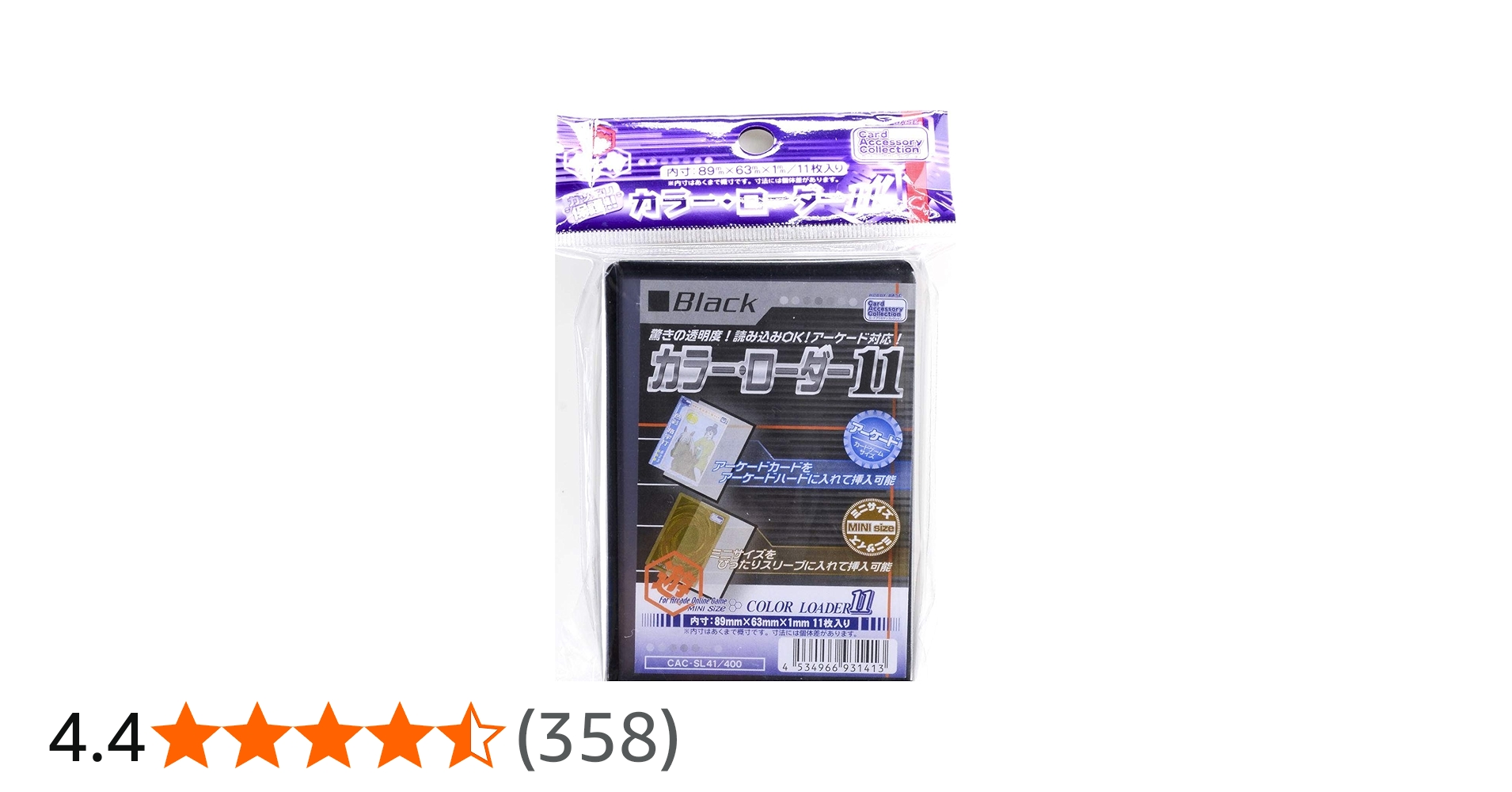 Amazon | ホビーベース カードアクセサリ カラー・ローダー11 ブラック