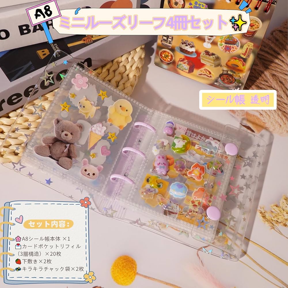 Amazon.co.jp: PAEUKUON 透明 シール帳 A8 ミニサイズ シール