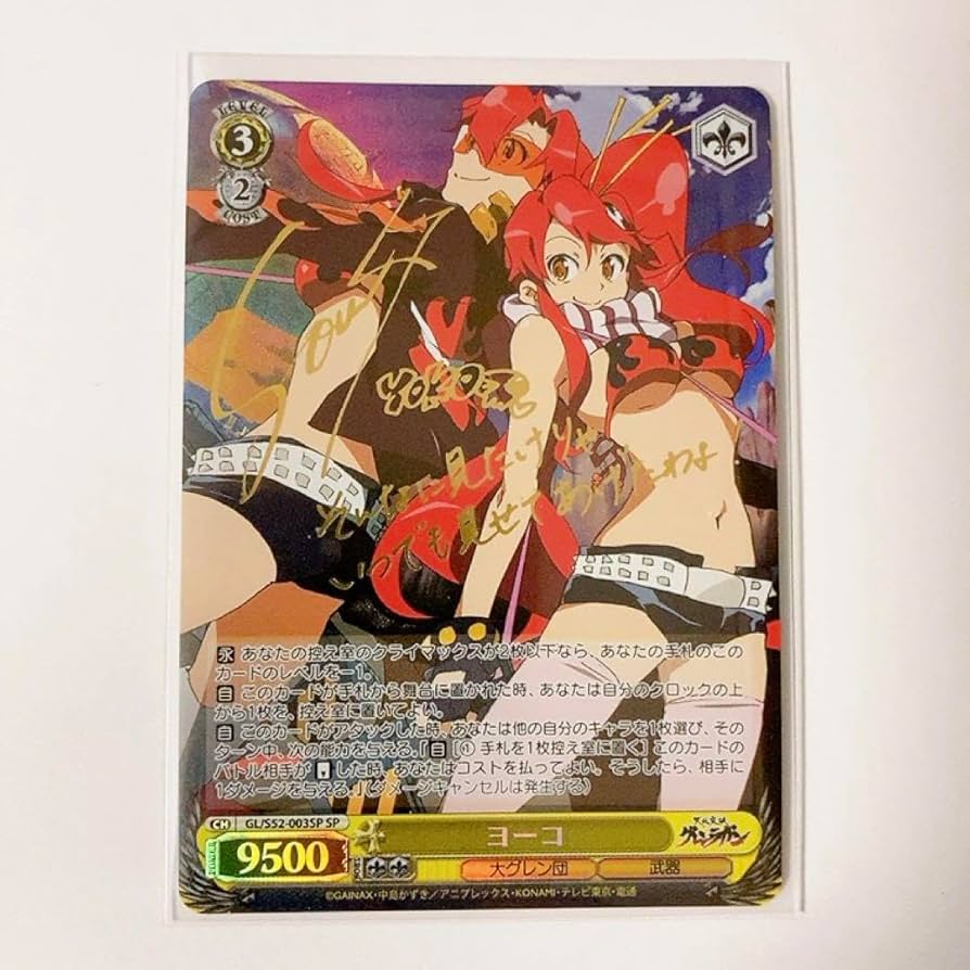 Amazon.co.jp: ヴァイスシュヴァルツ 天元突破グレンラガン ヨーコ SP