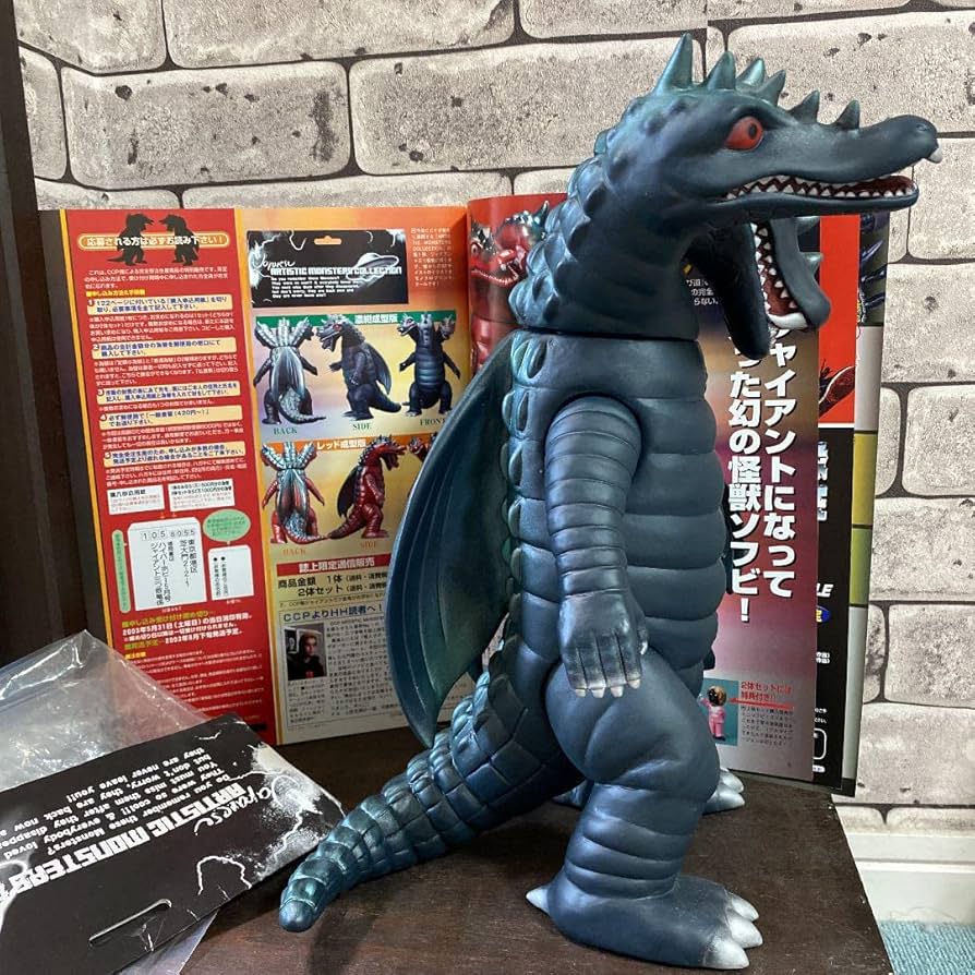 Amazon.co.jp: ハイパーホビー誌上限定 幻のジャイアント三つ首竜