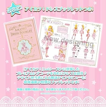 Amazon.co.jp: アイカツ!プレミアムカードセット＆アイカツ!ドレス