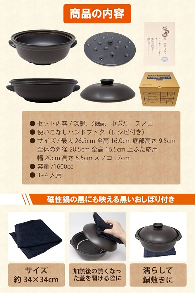 Amazon | 磁性鍋 レンジ用 両手鍋 Lサイズ 1600cc 3～4人用 4点1セット