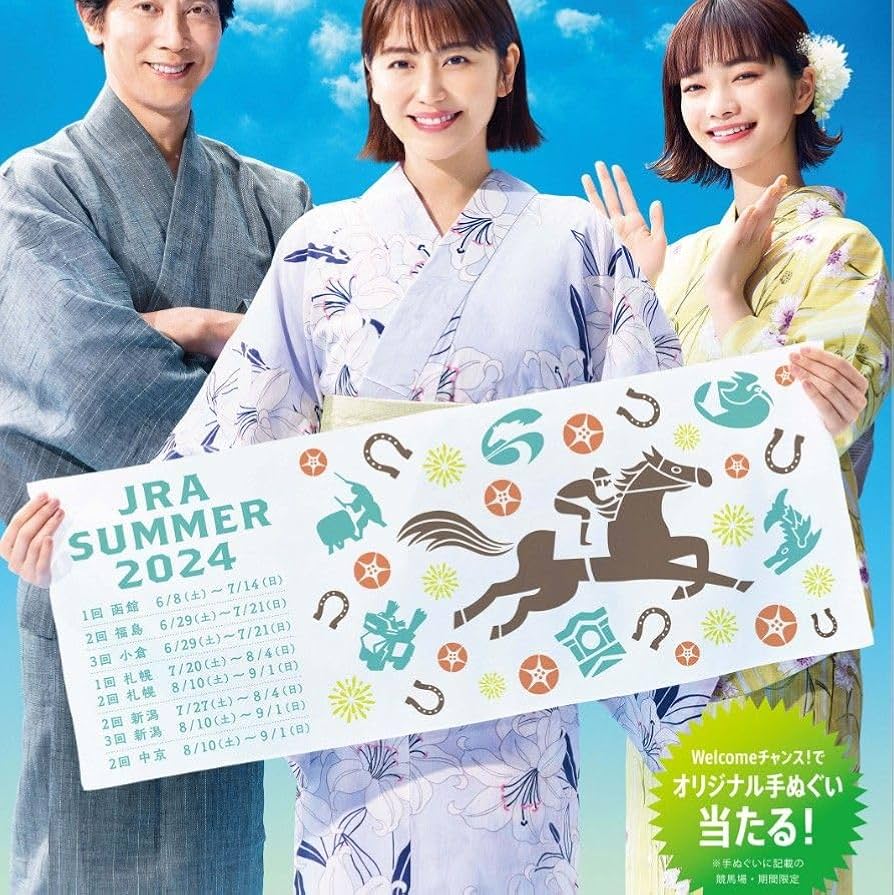 Amazon.co.jp: 見上愛監修 アイドルホース マスコット ぬいぐるみ JRA
