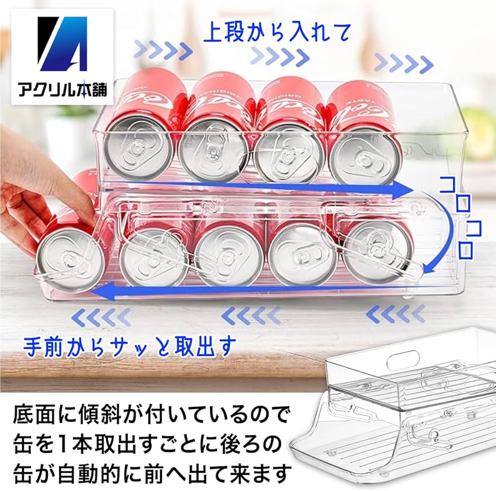 Amazon｜アクリル本舗 缶ストッカー 缶収納ラック 缶ビールホルダー