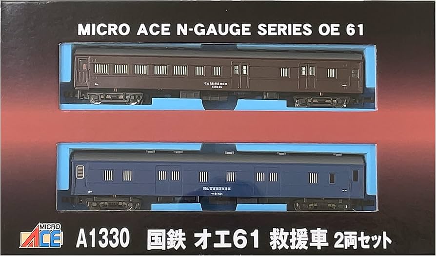 Amazon | マイクロエース Nゲージ 国鉄 オエ61 救援車 2両セット A1330