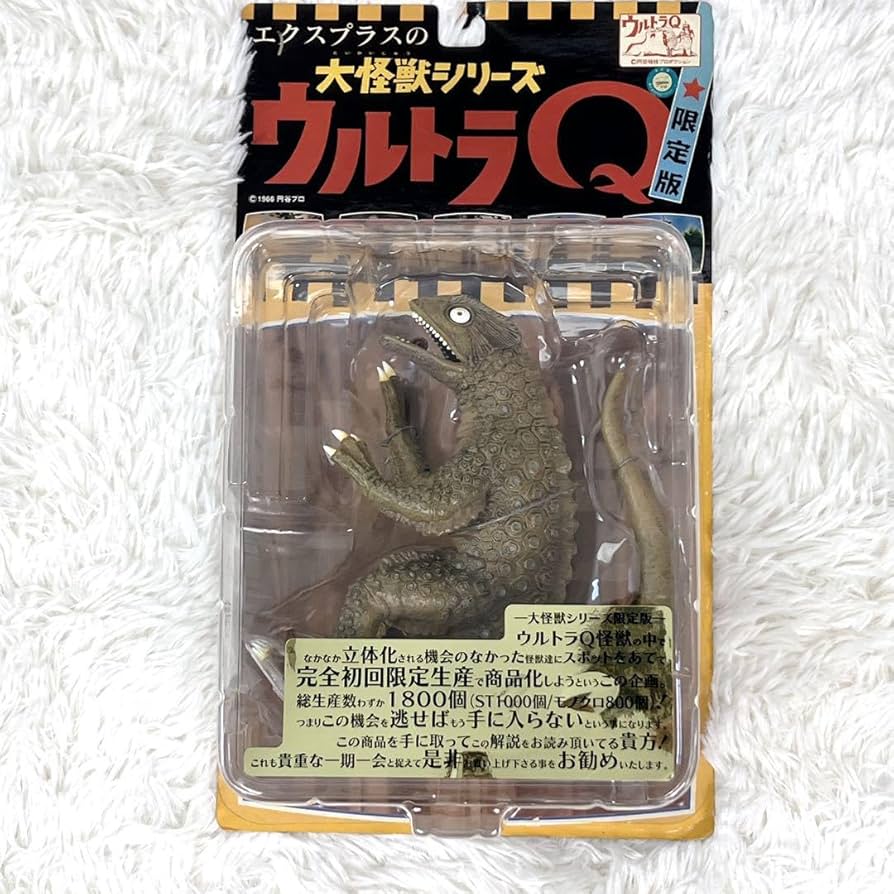 Amazon.co.jp: 限定1000個大怪獣シリーズ ウルトラQ ピーター カラー版