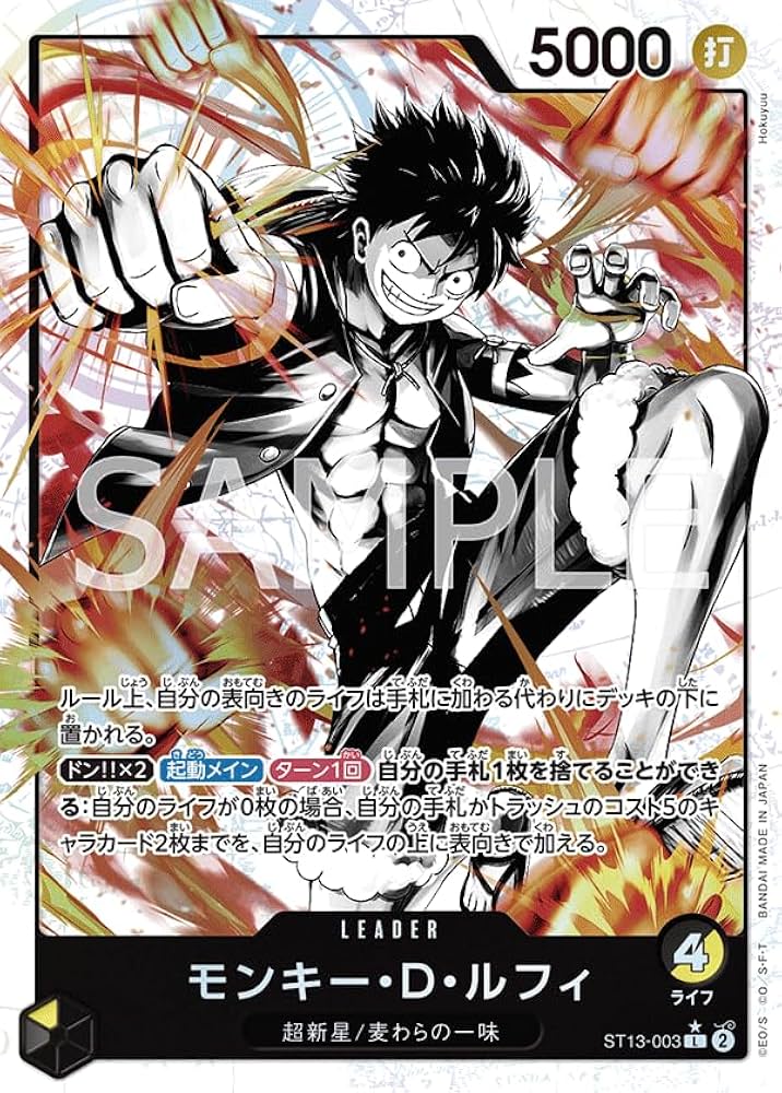 Amazon.co.jp: ワンピースカードゲーム 【パラレル】ST13-003 モンキー