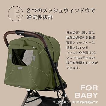 Amazon | cybex(サイベックス)【公式】 オルフェオ アーモンドベージュ