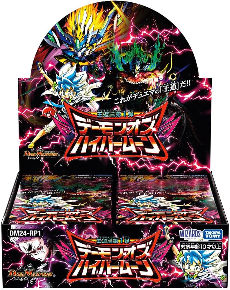 Amazon.co.jp: デュエル・マスターズ TCG DM24-RP1 王道篇第1弾
