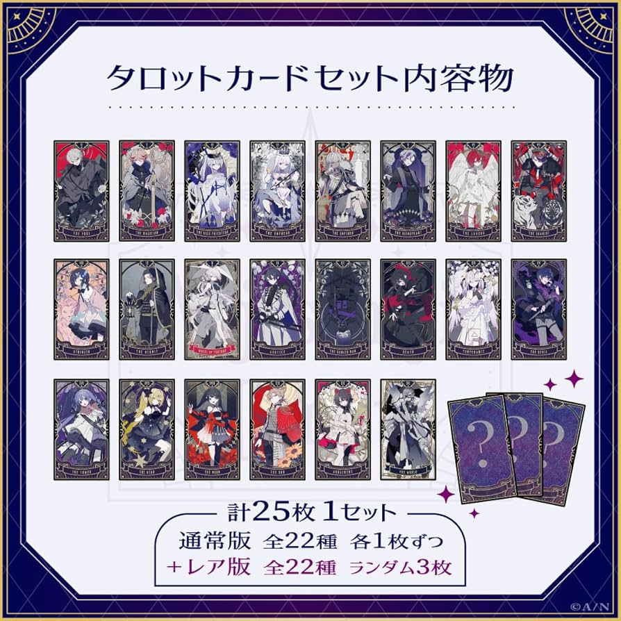 Amazon.co.jp: にじさんじタロット タロットカードセット 1box 25枚