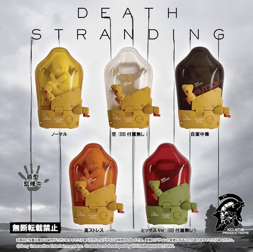 Amazon.co.jp: DEATH STRANDING BBPOD フィギュアマスコット : ゲーム