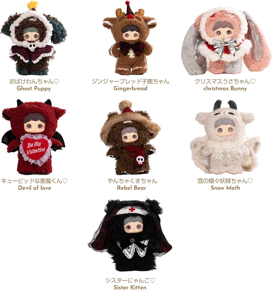 Amazon.co.jp: TOP TOY × MayMei「冬のへんてこ」シリーズ ぬいぐるみ