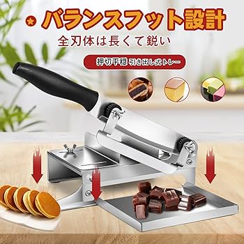 Amazon | Hanchen 手動スライサー もち切り器 0-15mm調整範囲 野菜/お