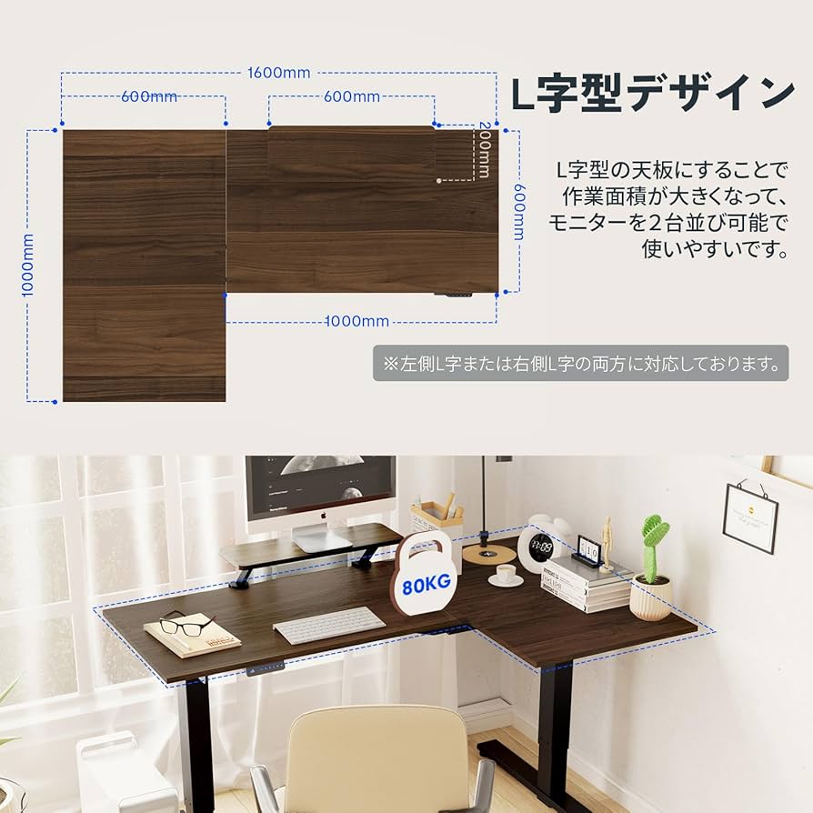Amazon | FLEXISPOT 昇降式デスク 電動 Q2L l字デスク パソコンデスク