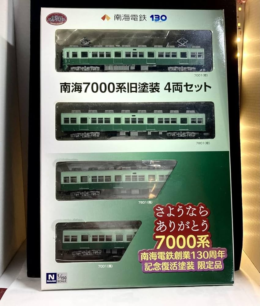 Amazon | 南海 7000系 旧塗装 4両セット さようならありがとう 7000系