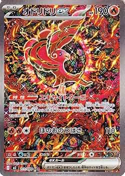 Amazon.co.jp: ポケモンカードゲームMEGA M2 拡張パック インフェルノX