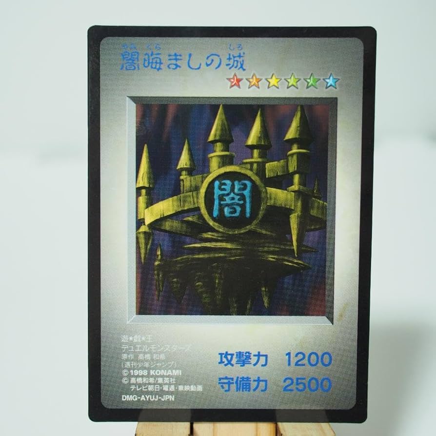 Amazon.co.jp: 希少遊 戯 王 闇晦ましの城（やみくらましのしろ） GB