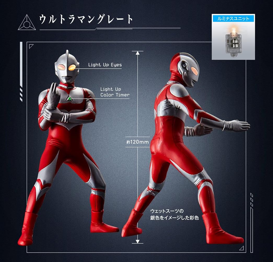 Amazon | アルティメットルミナスプレミアム ウルトラマンEX壱
