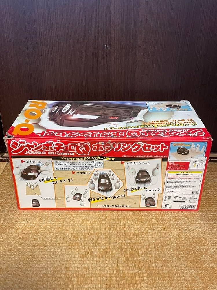 Amazon.co.jp: タカラ ジャンボチョロq ボウリングセット 25周年 gt-r