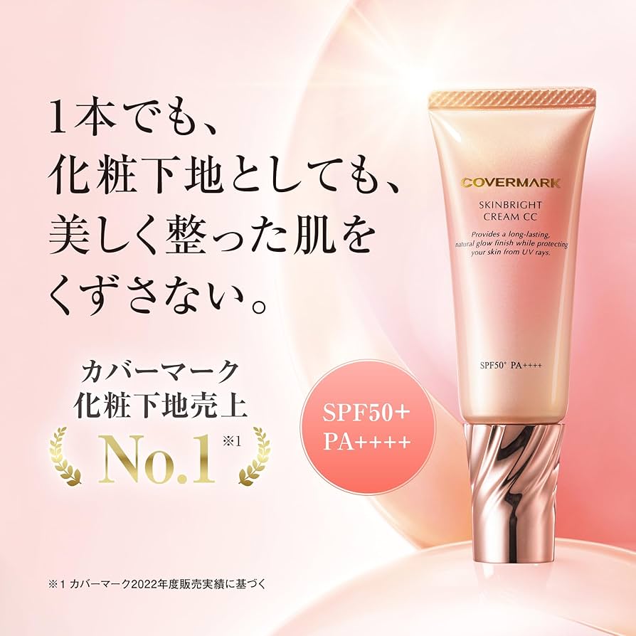 Amazon.co.jp: COVERMARK (カバーマーク) スキンブライト クリーム CC