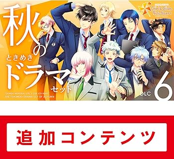 Amazon.co.jp: ときめきメモリアル Girl's Side 4th Heart DLC6 秋の