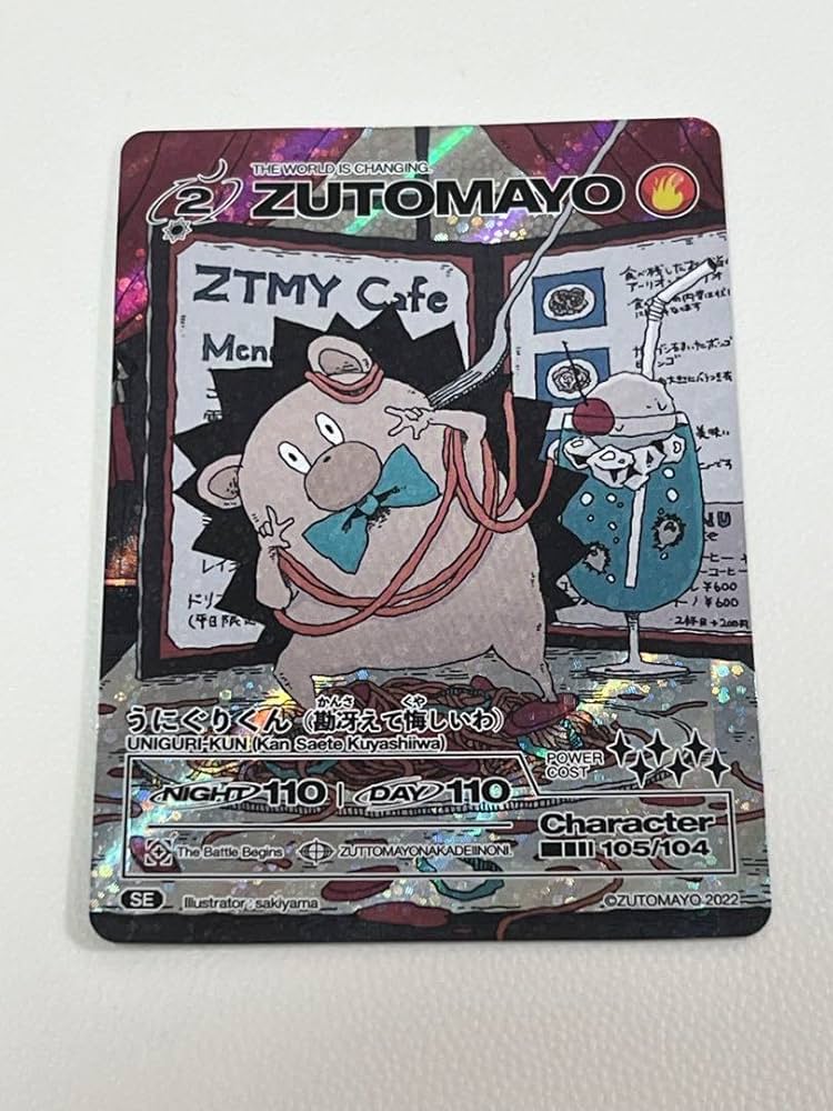PSA10 ZUTOMAYO CARD うにぐりくん(感冴えて悔しいわ)SE PSA10
