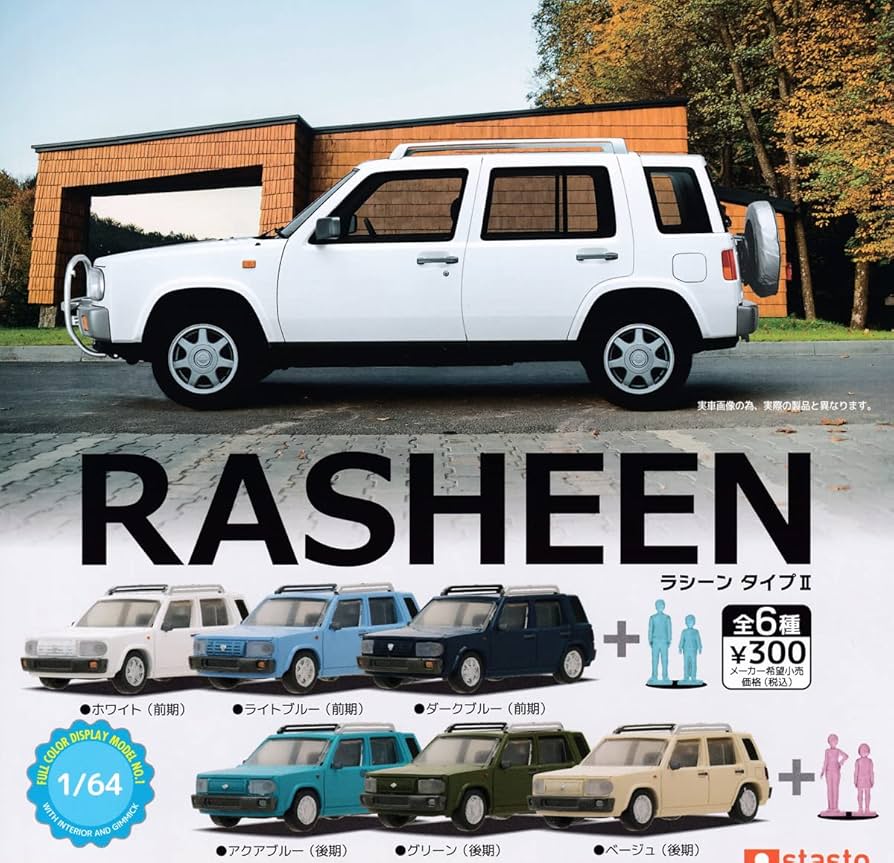 Amazon.co.jp: 1/64 Nissan RASHEEN Racine Type II [6 Types Set