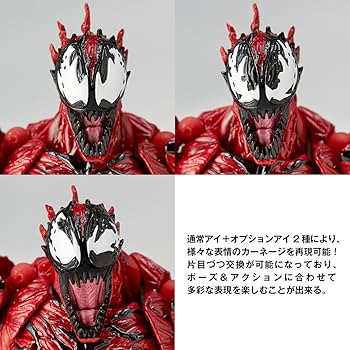 Amazon.co.jp: figure complex AMAZING YAMAGUCHI Carnage カーネイジ