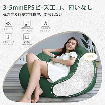 Amazon.co.jp: JPHomezy ビーズクッション 120*100cm けんこう あんぜ