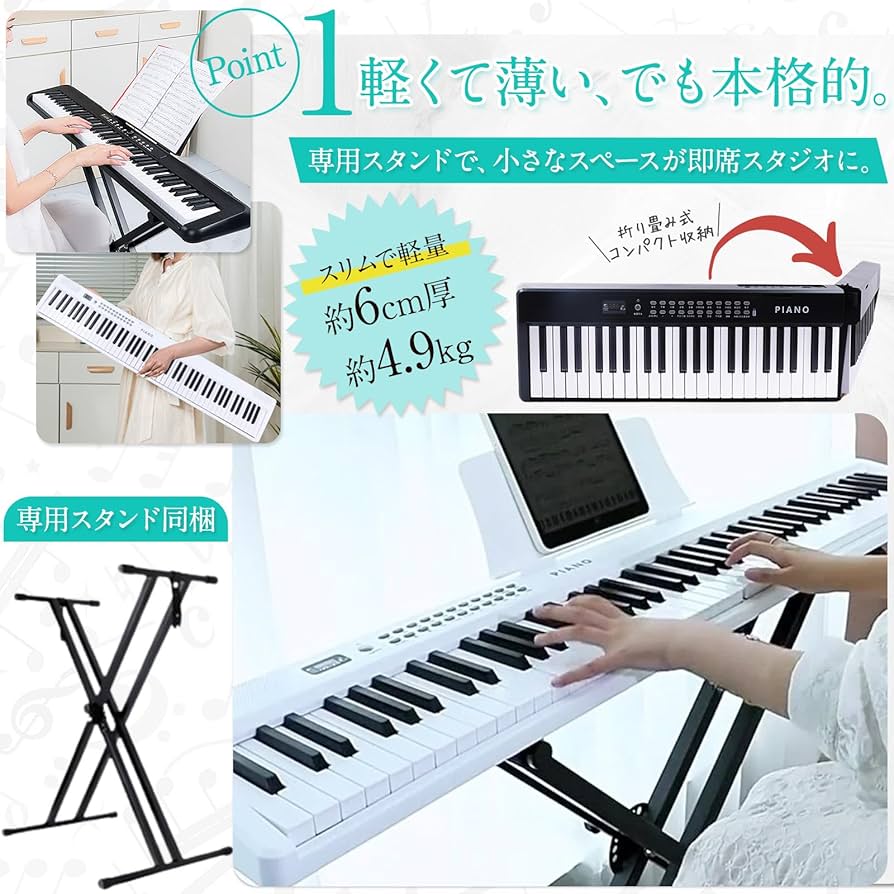 Amazon | TAIGA 電子ピアノ 折り畳み式 88鍵盤 ピアノスタンドセット
